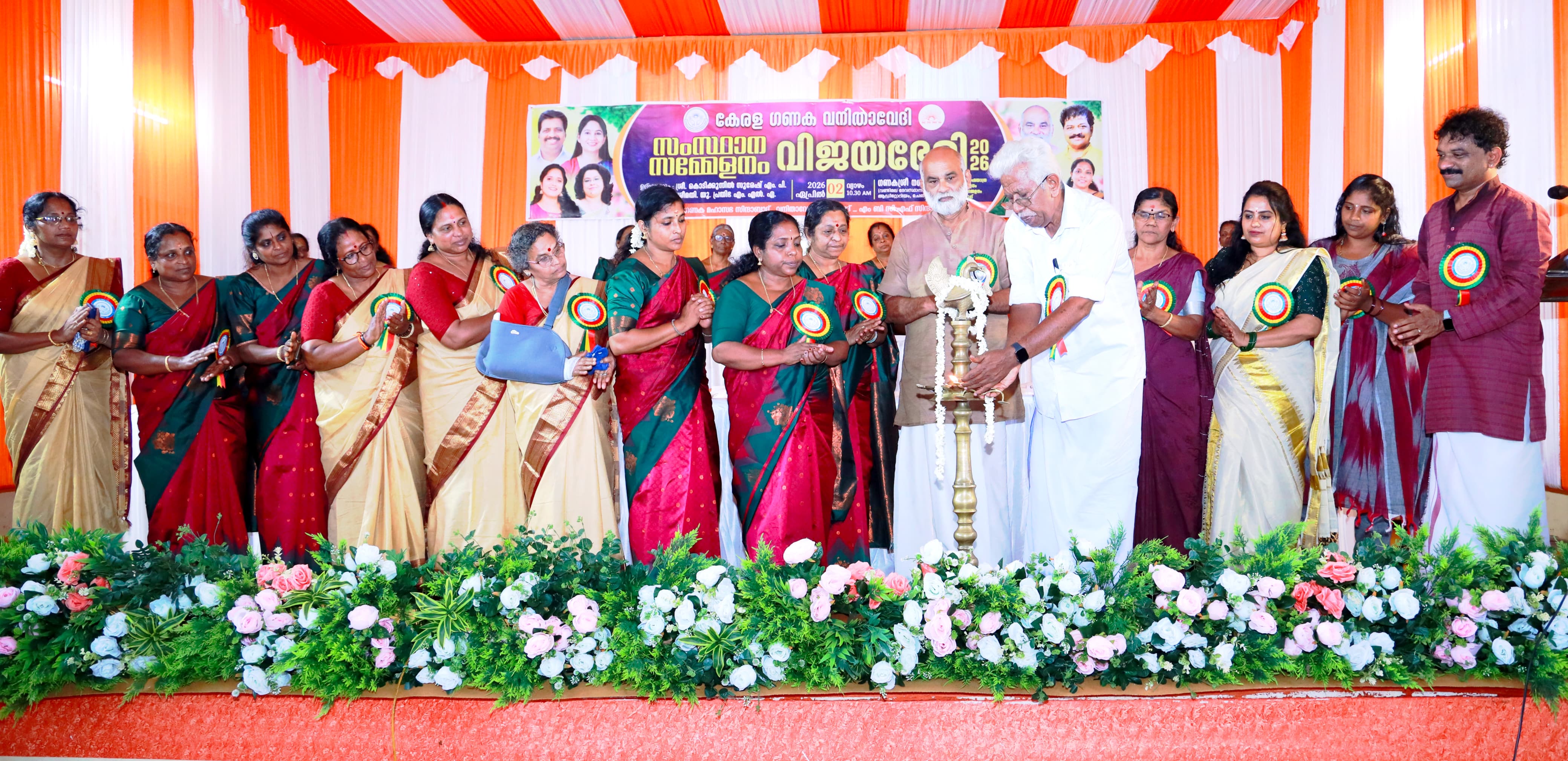 ഗണക വനിതാവേദി സംസ്ഥാന സമ്മേളനം